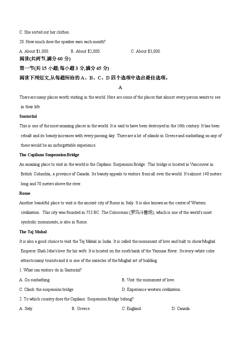 吉林省梅河口市第五中学2024-2025学年高一下学期5月期中考试英语试题（Word版附答案）第3页