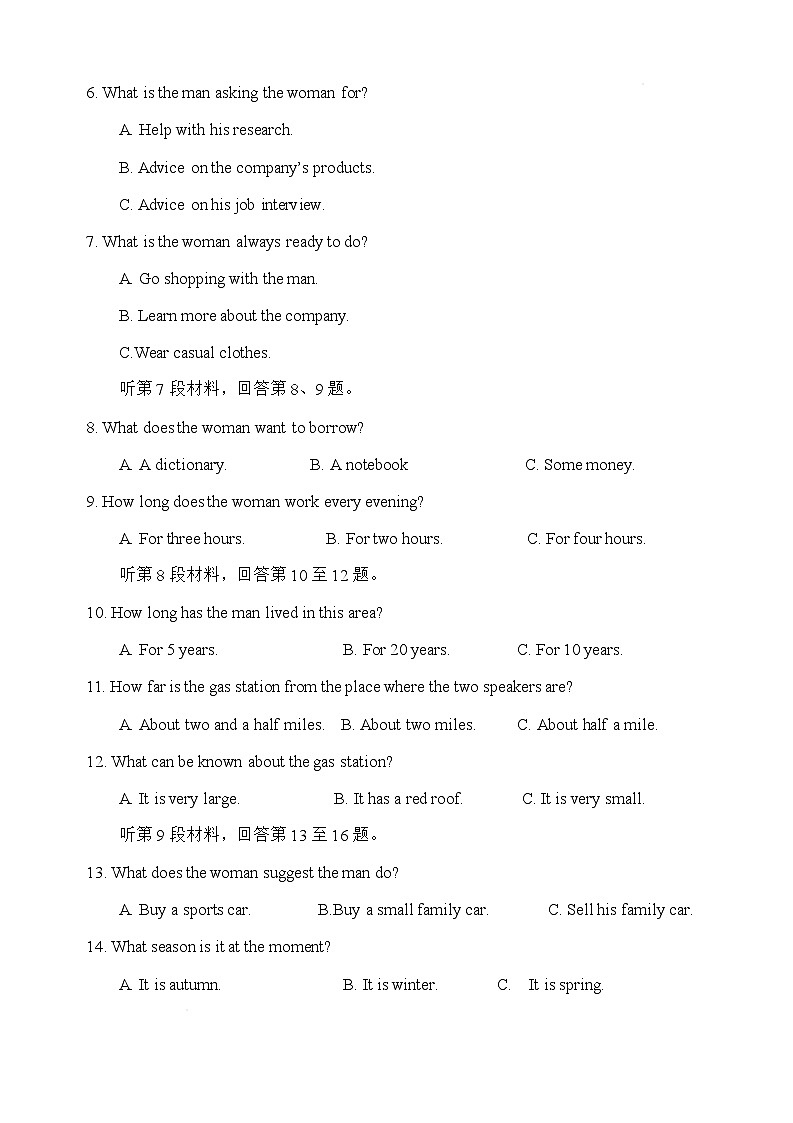 内蒙古赤峰二中2024-2025学年高一下学期第二次月考英语试题（Word版附答案）第2页