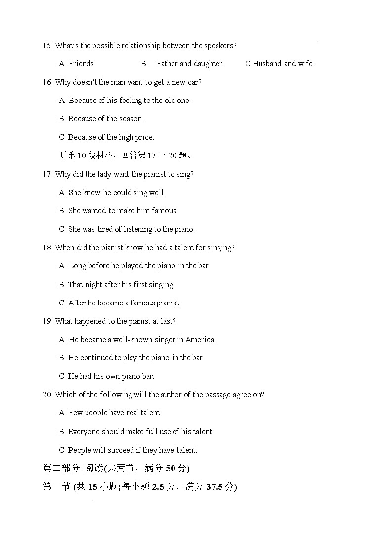 内蒙古赤峰二中2024-2025学年高一下学期第二次月考英语试题（Word版附答案）第3页