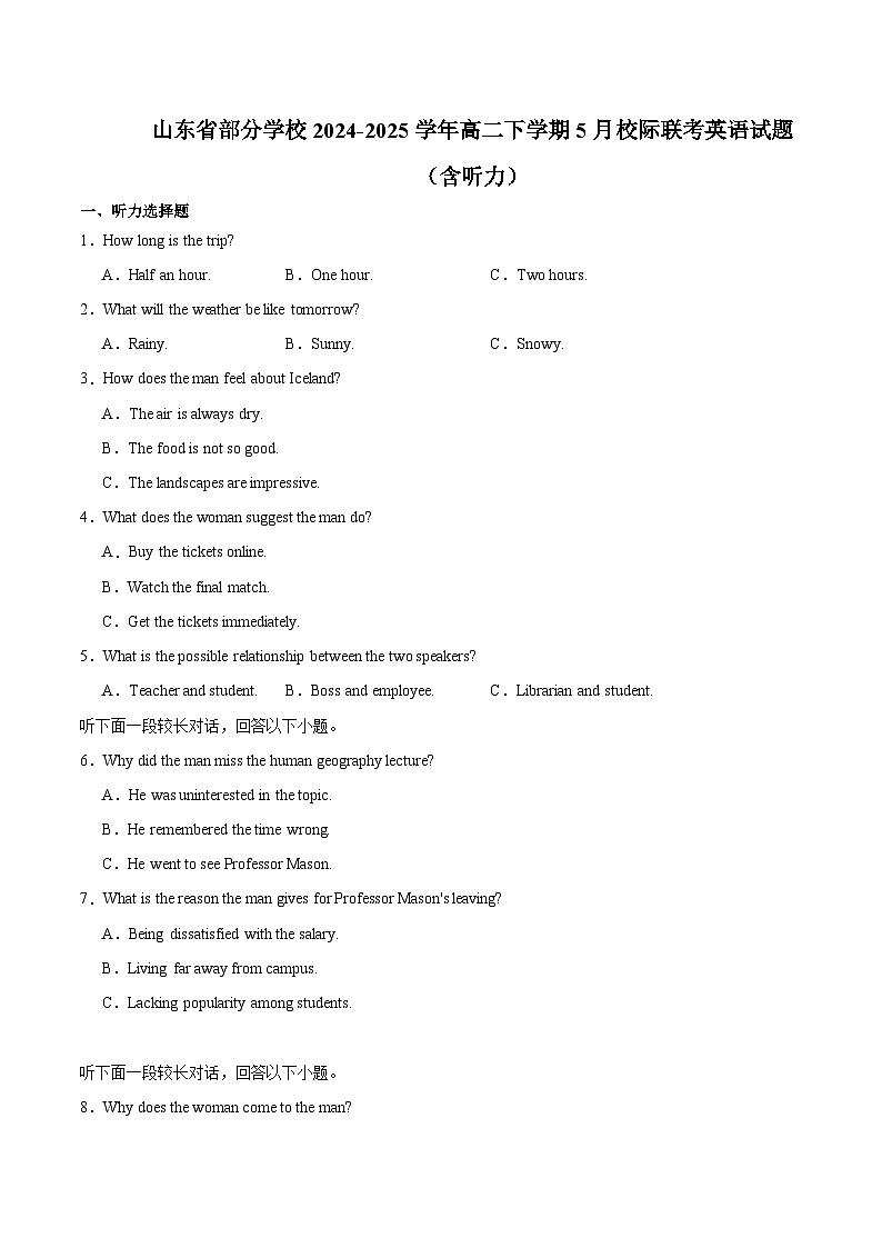 山东省部分学校2024-2025学年高二下学期阶段性检测（5月校际联考）英语试卷（含答案）第1页