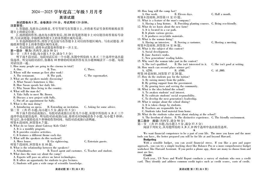 陕西省部分学校2024-2025学年高二下学期5月月考试题  英语  PDF版含答案第1页