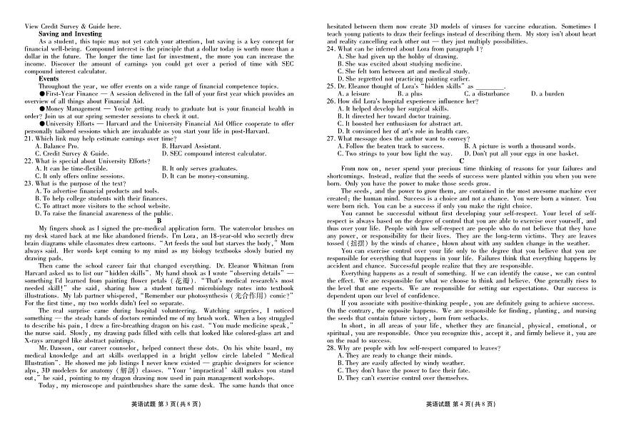 陕西省部分学校2024-2025学年高二下学期5月月考试题  英语  PDF版含答案第2页