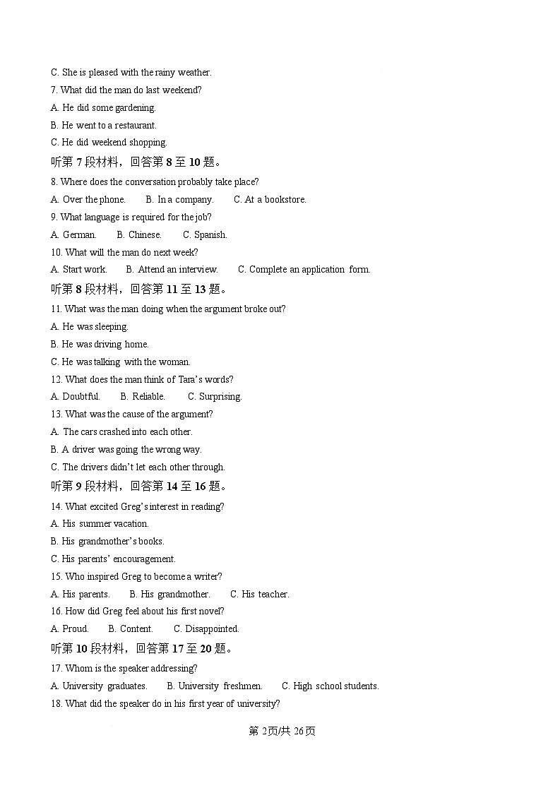 名校 四川省成都市第七中学2024-2025学年高一下学期6月月考英语试卷 Word版含解析第2页