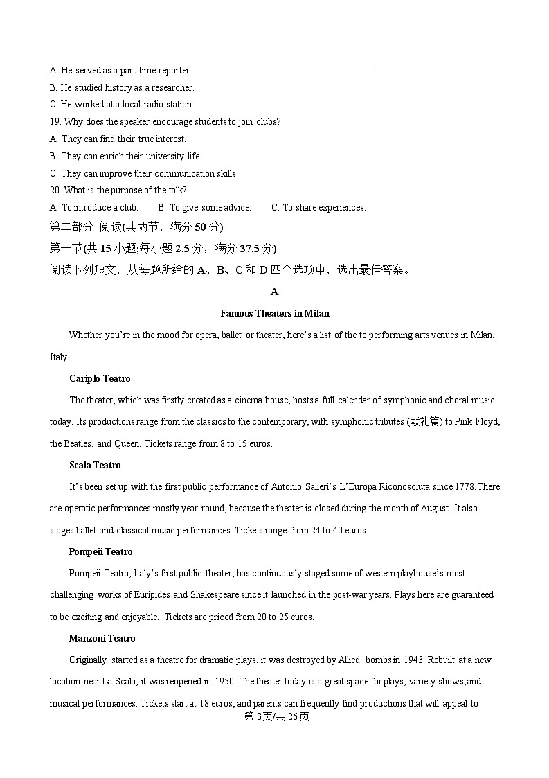 名校 四川省成都市第七中学2024-2025学年高一下学期6月月考英语试卷 Word版含解析第3页