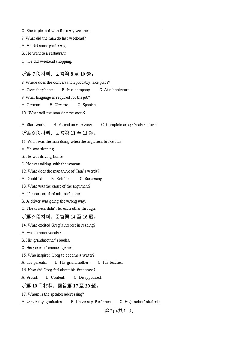 名校 四川省成都市第七中学2024-2025学年高一下学期6月月考英语试卷（原卷版）第2页