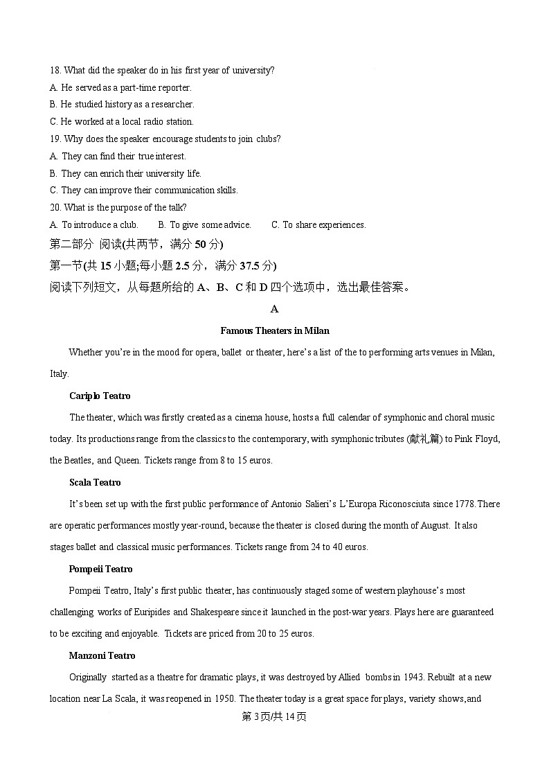名校 四川省成都市第七中学2024-2025学年高一下学期6月月考英语试卷（原卷版）第3页
