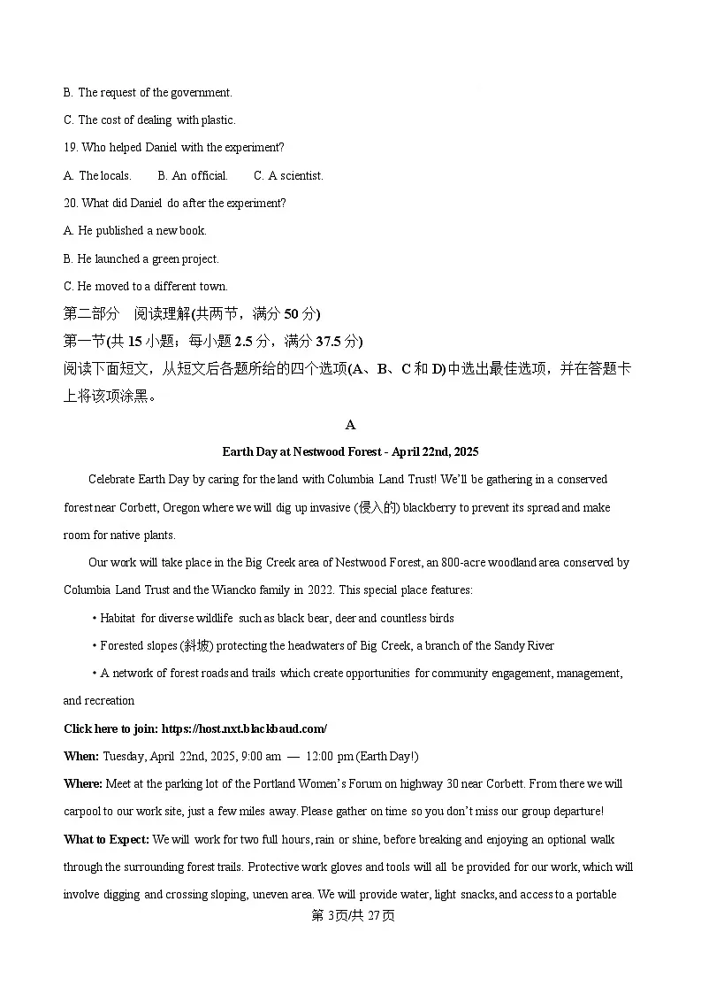 四川省成都市锦江区嘉祥外国语学校2024-2025学年高一下学期5月月考英语试题 Word版含解析第3页