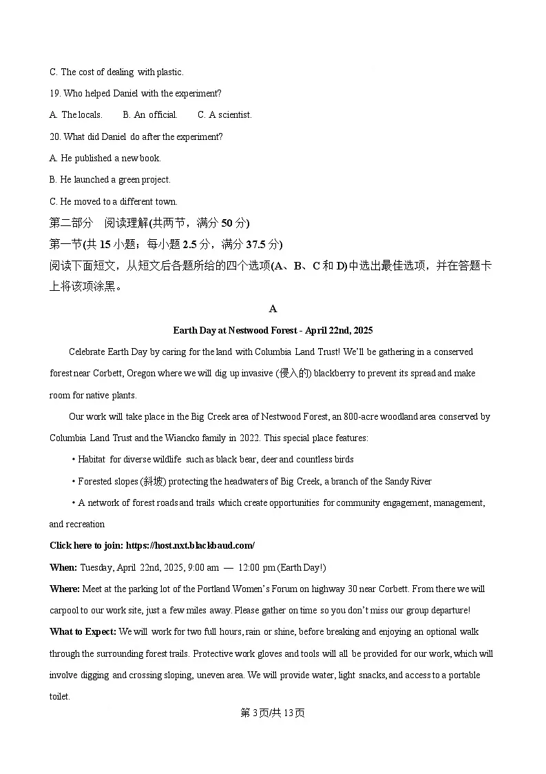 四川省成都市锦江区嘉祥外国语学校2024-2025学年高一下学期5月月考英语试题（原卷版）第3页