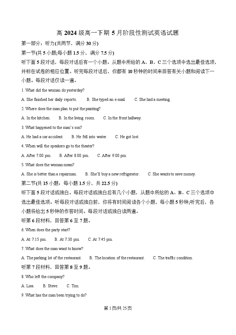 四川省成都市青羊区树德中学2024-2025学年高一下学期5月期中英语试题 Word版含解析第1页