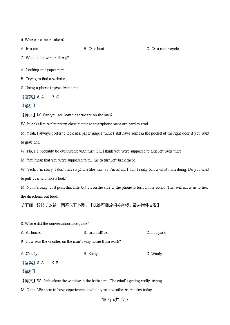 四川省泸县第五中学2024-2025学年高二下学期5月月考英语试题 Word版含解析第3页