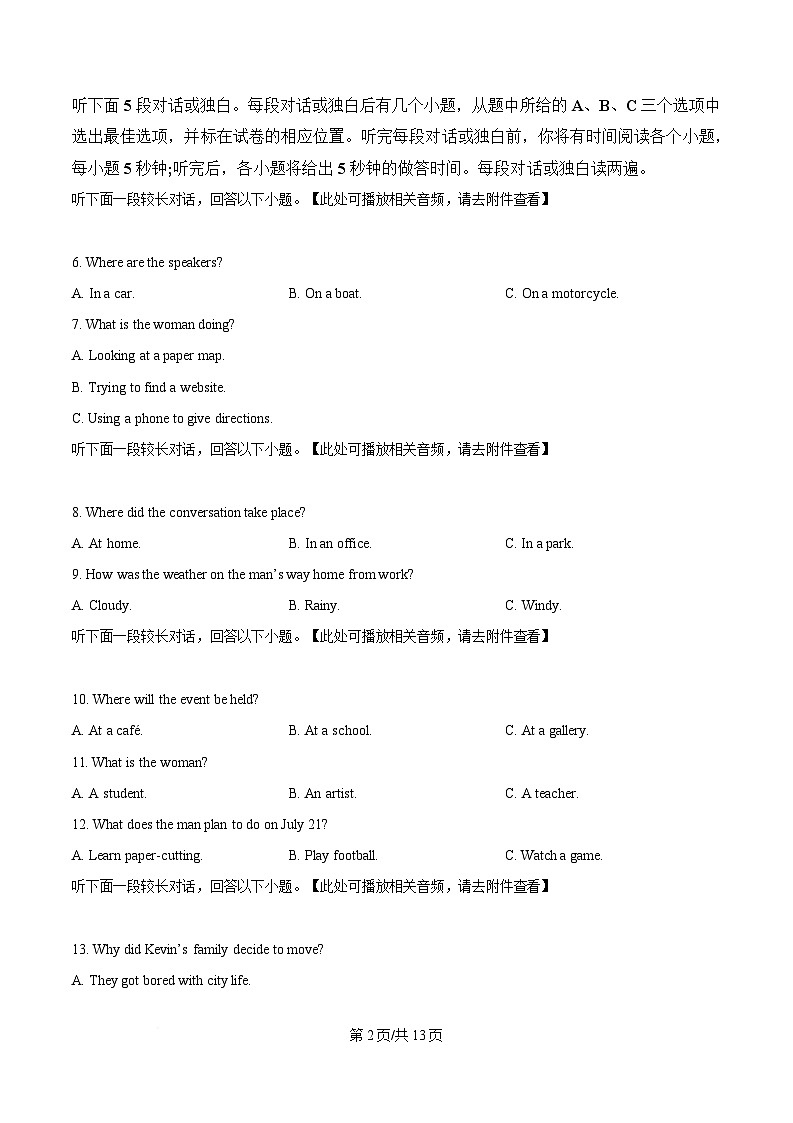 四川省泸县第五中学2024-2025学年高二下学期5月月考英语试题（原卷版）第2页