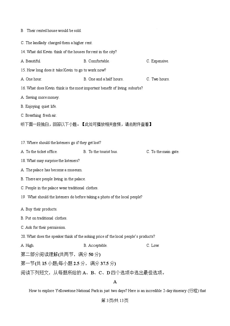四川省泸县第五中学2024-2025学年高二下学期5月月考英语试题（原卷版）第3页