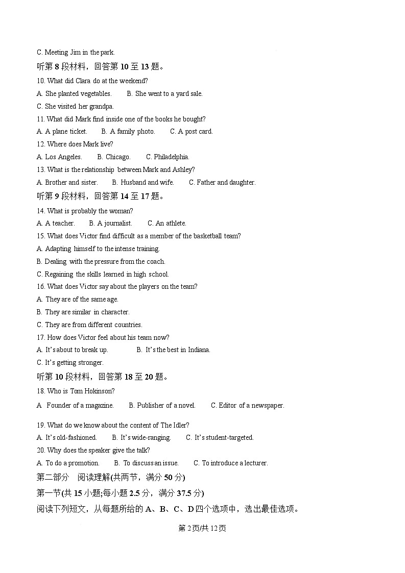 重庆市第八中学2024-2025学年高二下学期第二次月考英语试题（原卷版）第2页