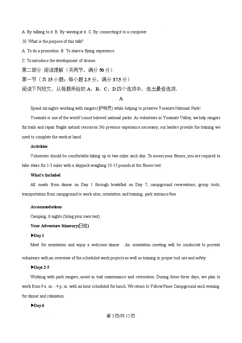 重庆市第十八中学2024-2025学年高二下学期5月学习能力摸底考试英语试题（原卷版）第3页