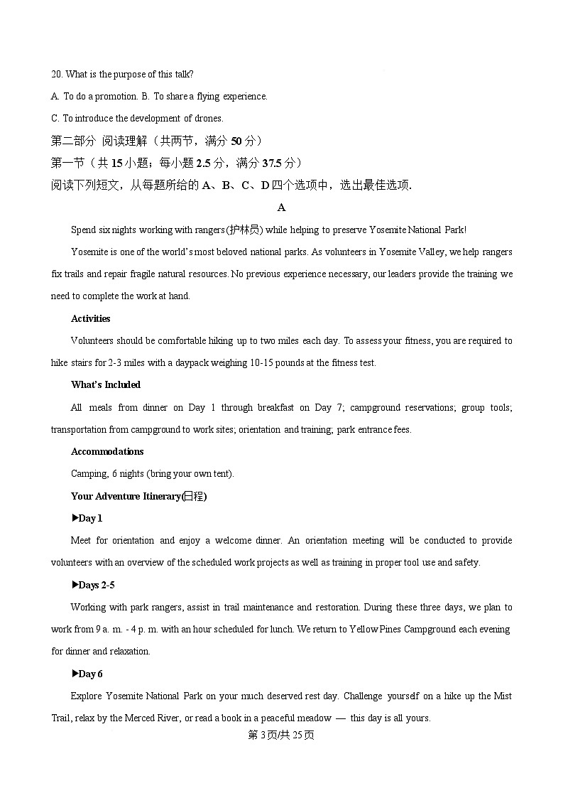 重庆市第十八中学2024-2025学年高二下学期5月学习能力摸底考试英语试题 Word版含解析第3页