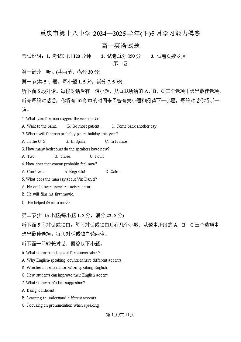 重庆市第十八中学2024-2025学年高一下学期5月月考英语试题（原卷版）第1页