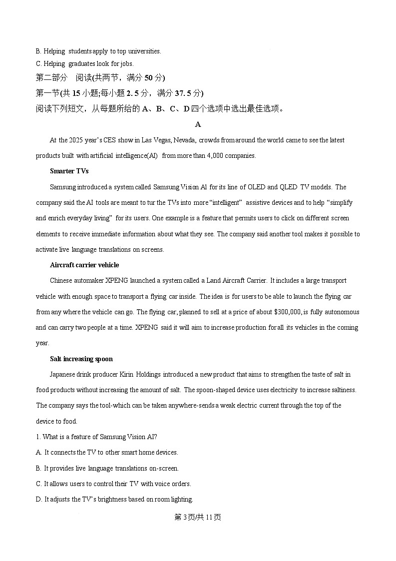 重庆市第十八中学2024-2025学年高一下学期5月月考英语试题（原卷版）第3页