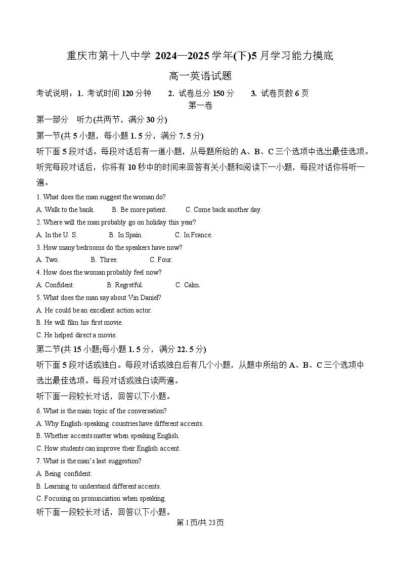 重庆市第十八中学2024-2025学年高一下学期5月月考英语试题 Word版含解析第1页