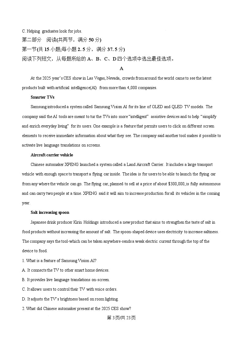 重庆市第十八中学2024-2025学年高一下学期5月月考英语试题 Word版含解析第3页