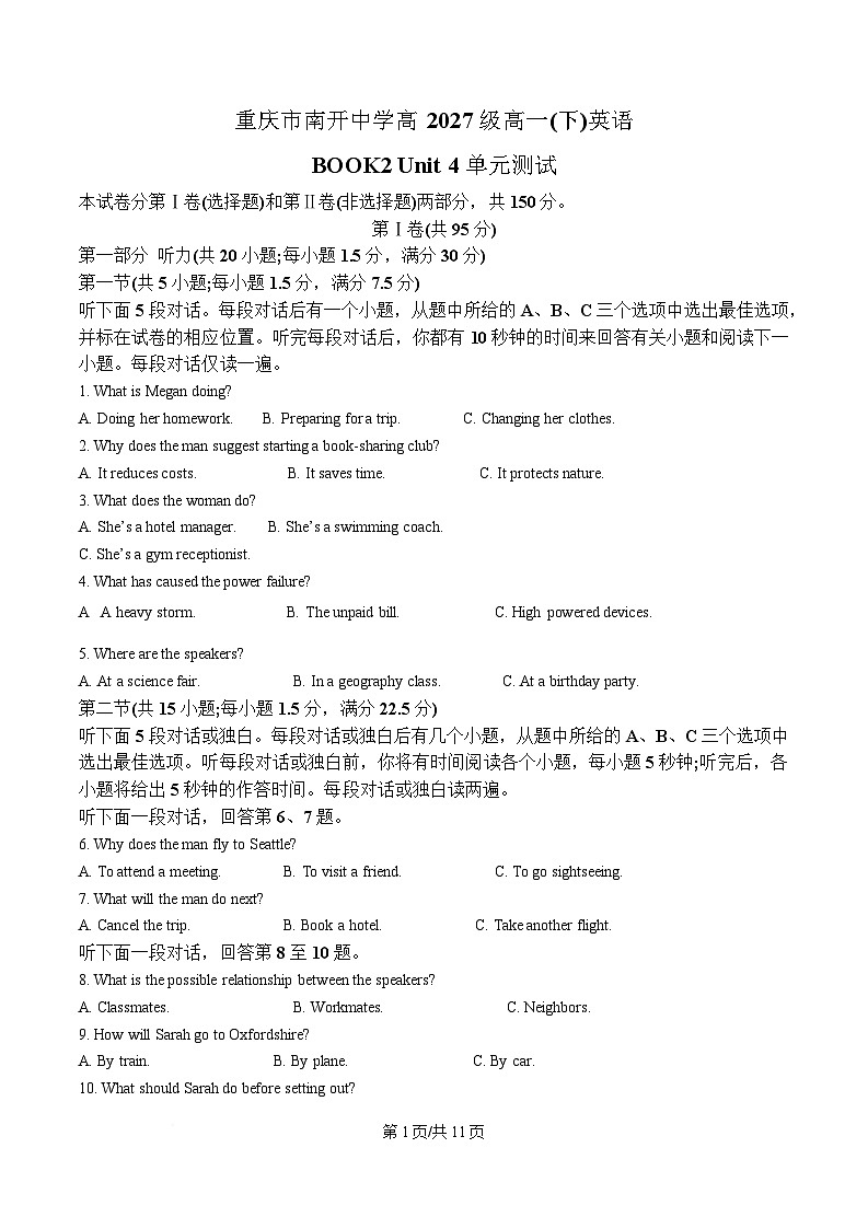 重庆市南开中学2024-2025学年高一下学期5月考考试英语试题（原卷版）第1页