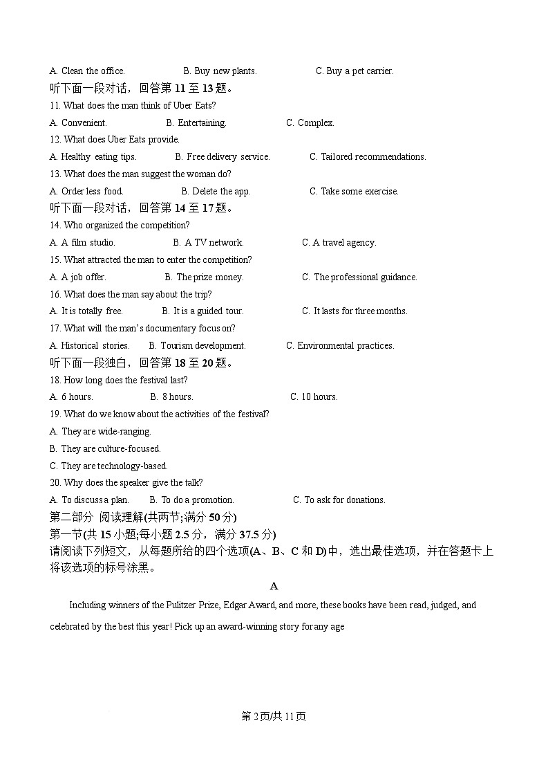 重庆市南开中学2024-2025学年高一下学期5月考考试英语试题（原卷版）第2页