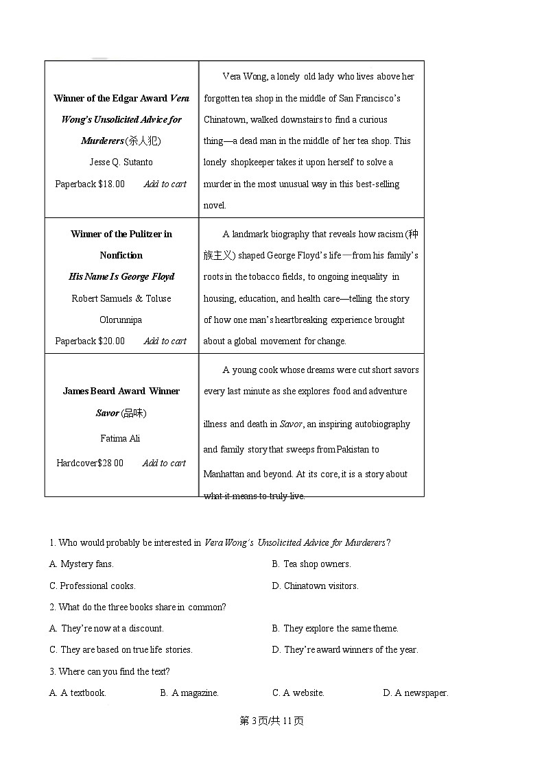 重庆市南开中学2024-2025学年高一下学期5月考考试英语试题（原卷版）第3页
