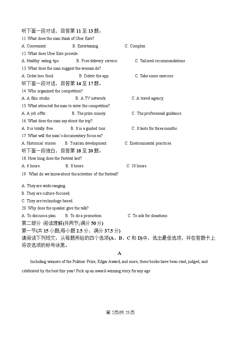 重庆市南开中学2024-2025学年高一下学期5月考考试英语试题 Word版含解析第2页