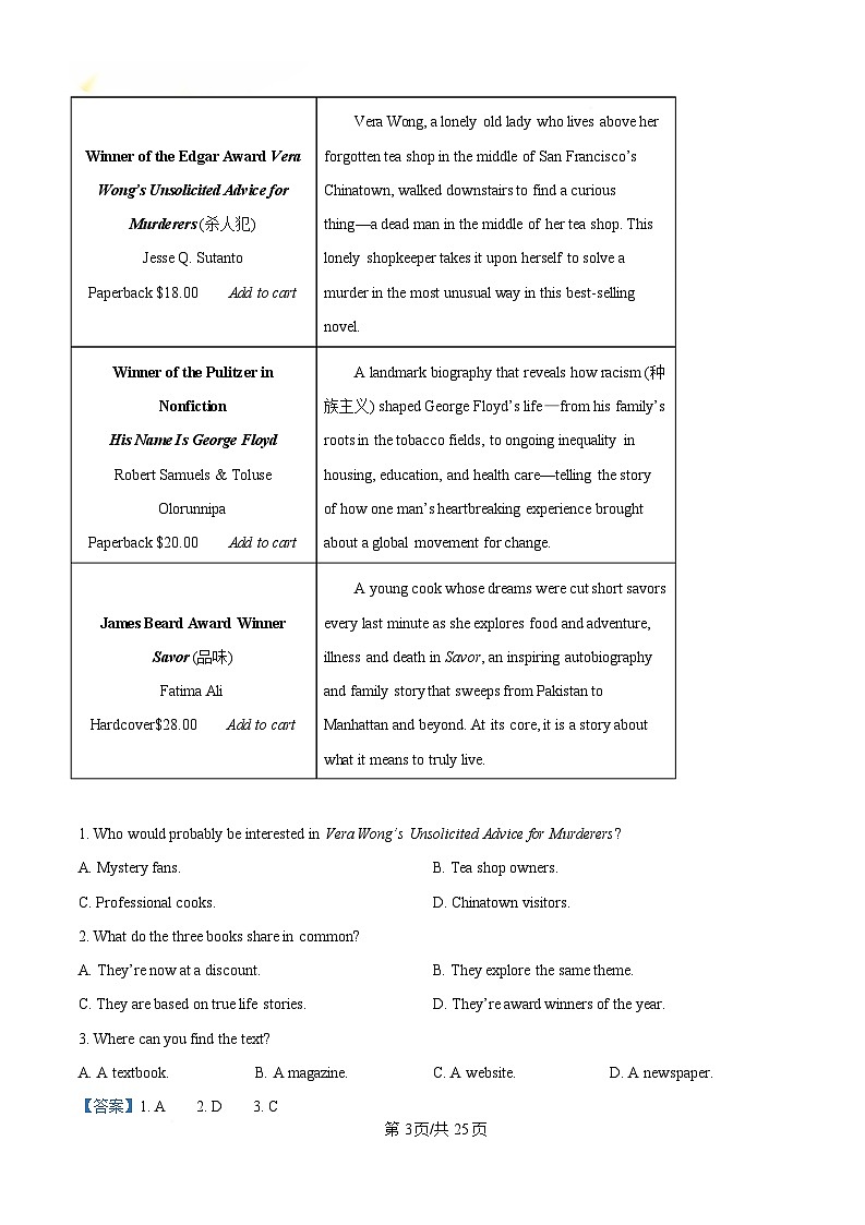 重庆市南开中学2024-2025学年高一下学期5月考考试英语试题 Word版含解析第3页