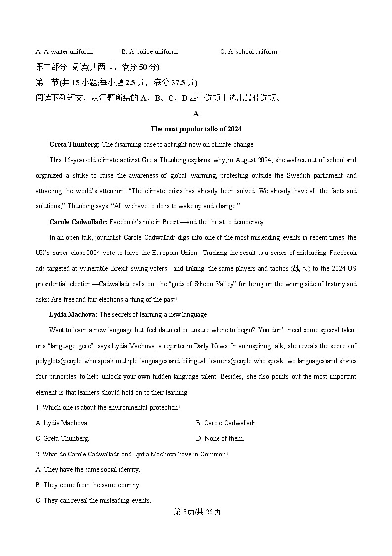 重庆市渝西中学2024-2025学年高一下学期5月月考英语试题 Word版含解析第3页