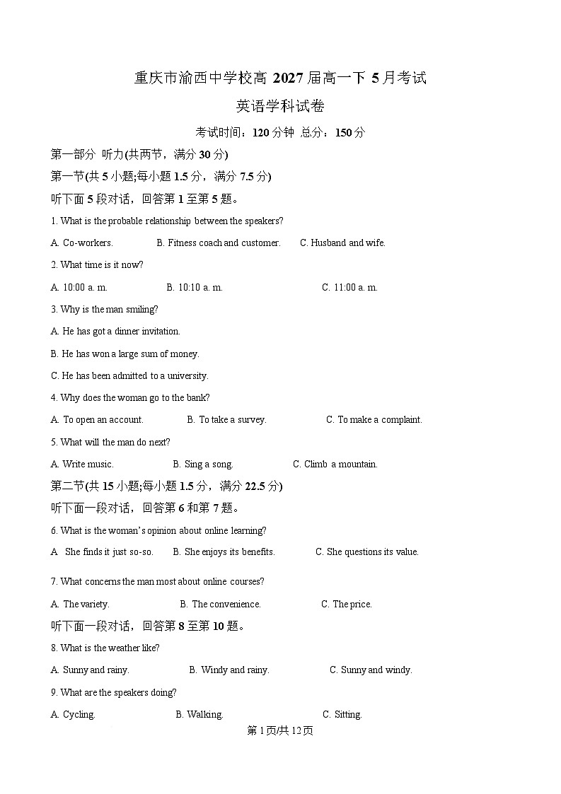 重庆市渝西中学2024-2025学年高一下学期5月月考英语试题（原卷版）第1页