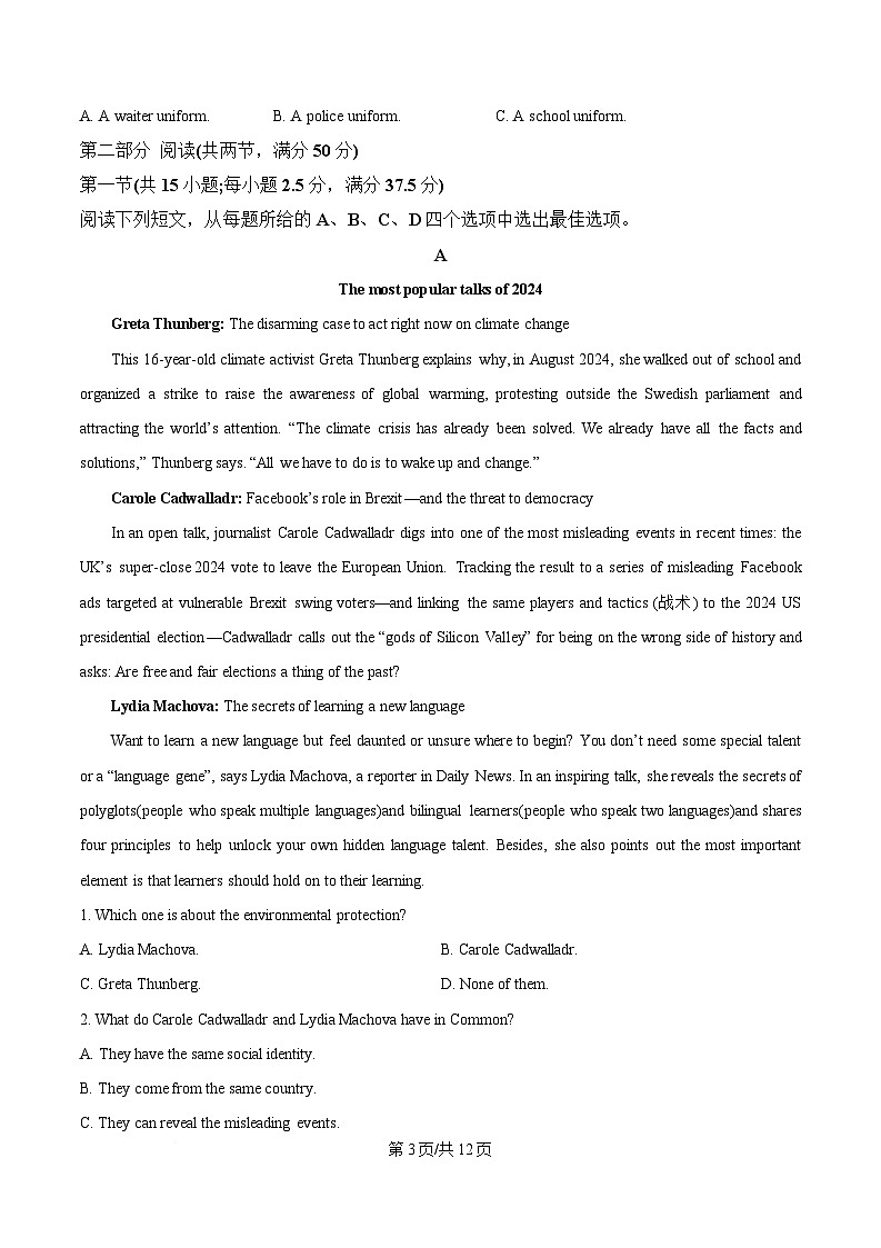 重庆市渝西中学2024-2025学年高一下学期5月月考英语试题（原卷版）第3页