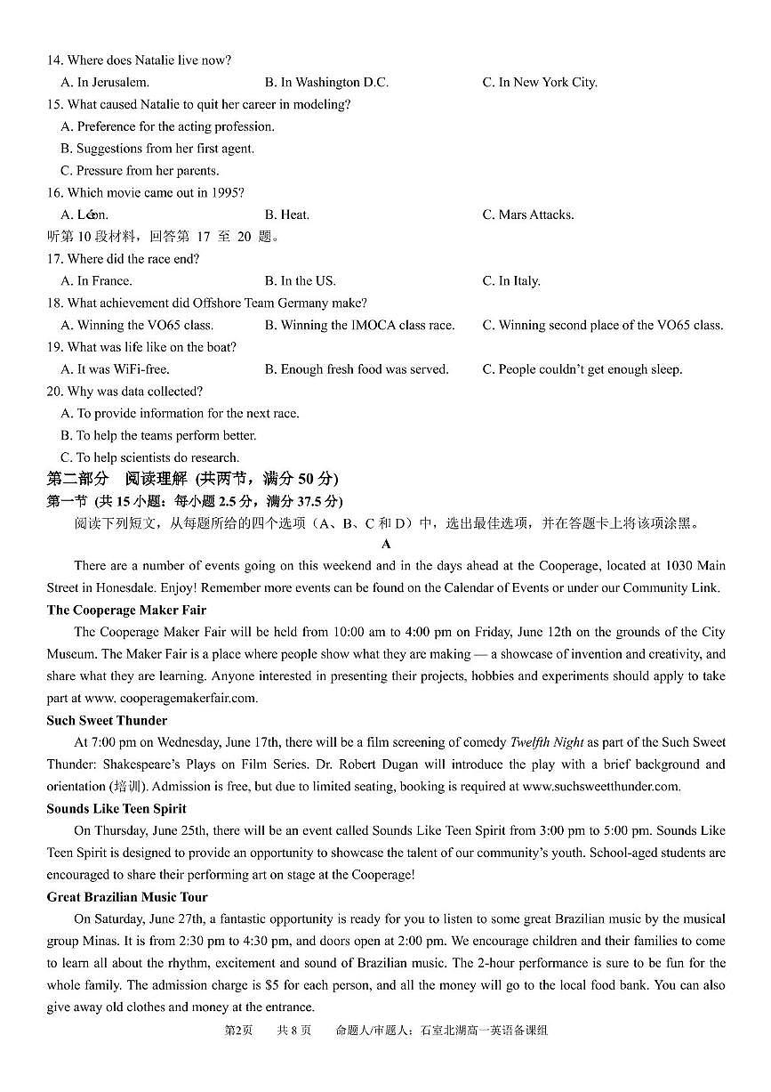 四川省成都石室中学2024-2025学年高一下学期期中考试英语试题第2页