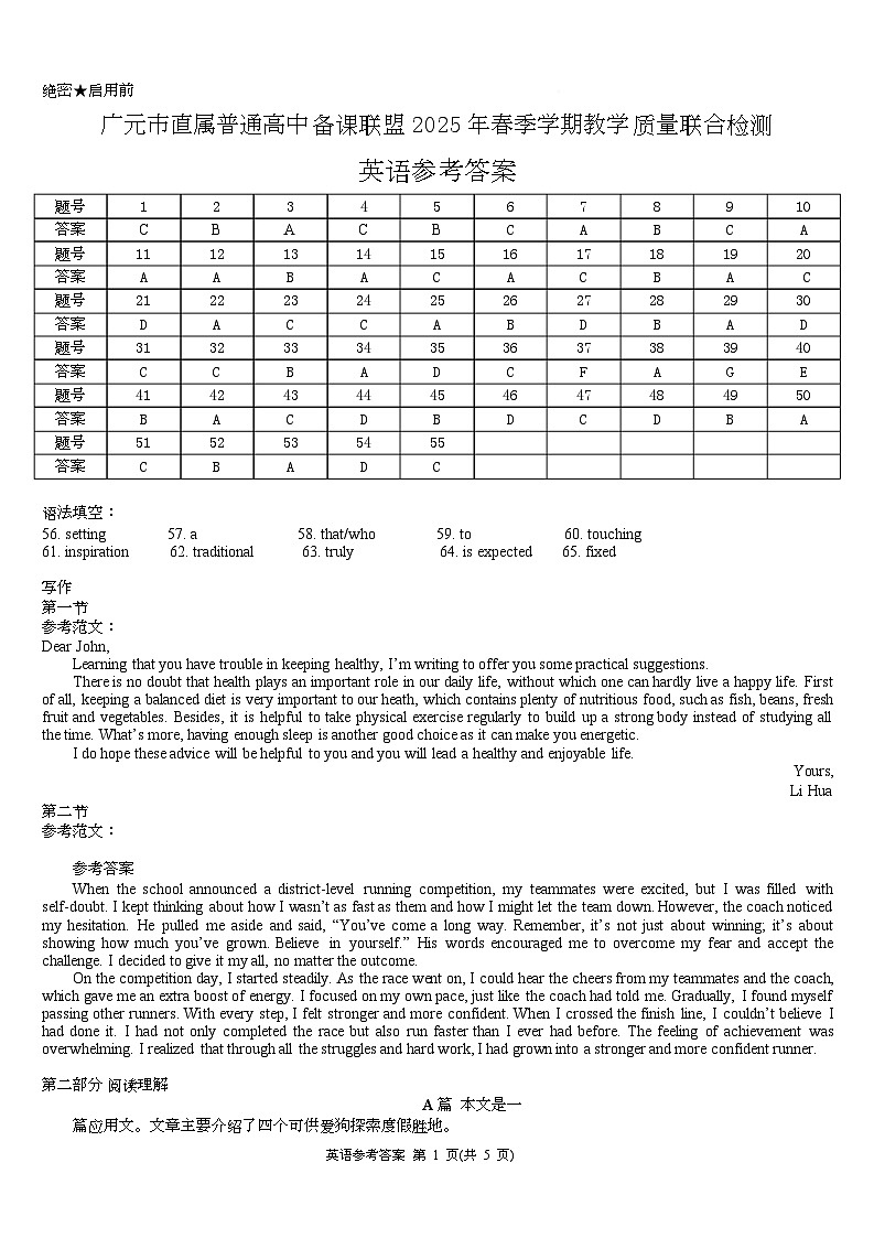 英语答案第1页