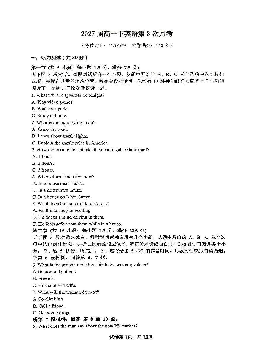 四川省荣县中学校2024-2025学年高一下学期6月月考英语试题第1页