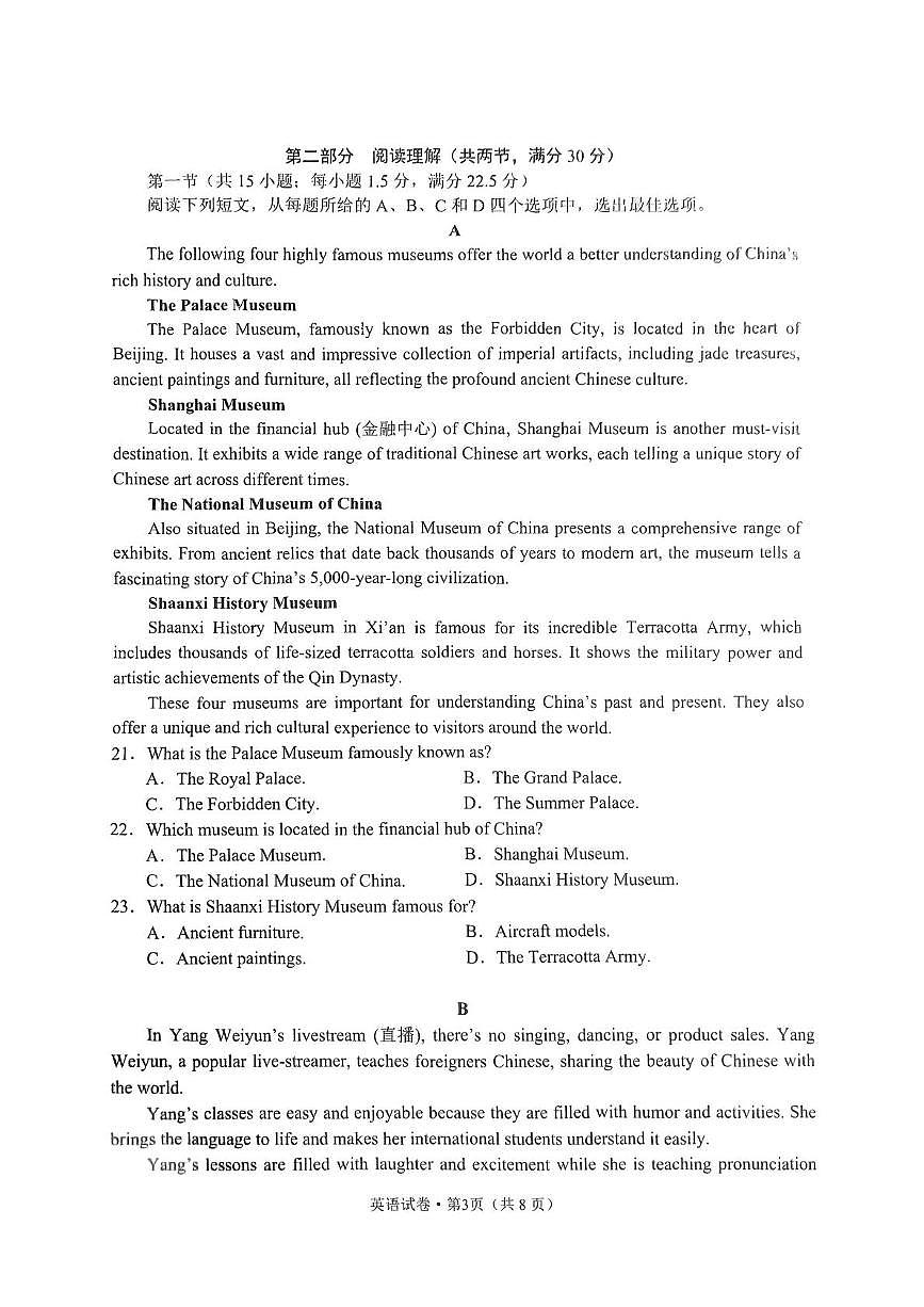 云南省2024-2025学年高一上学期期末学业水平考试英语试题第3页