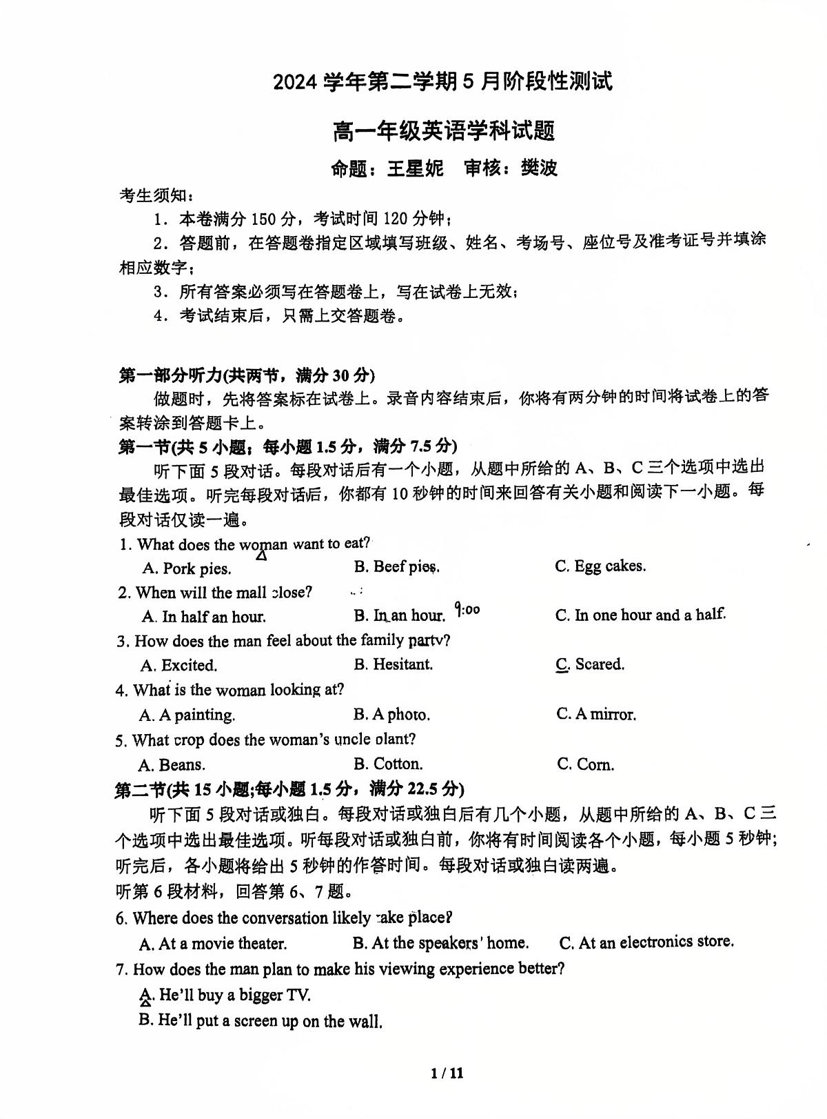 浙江省萧山中学2024-2025学年高一下学期5月月考英语试卷第1页