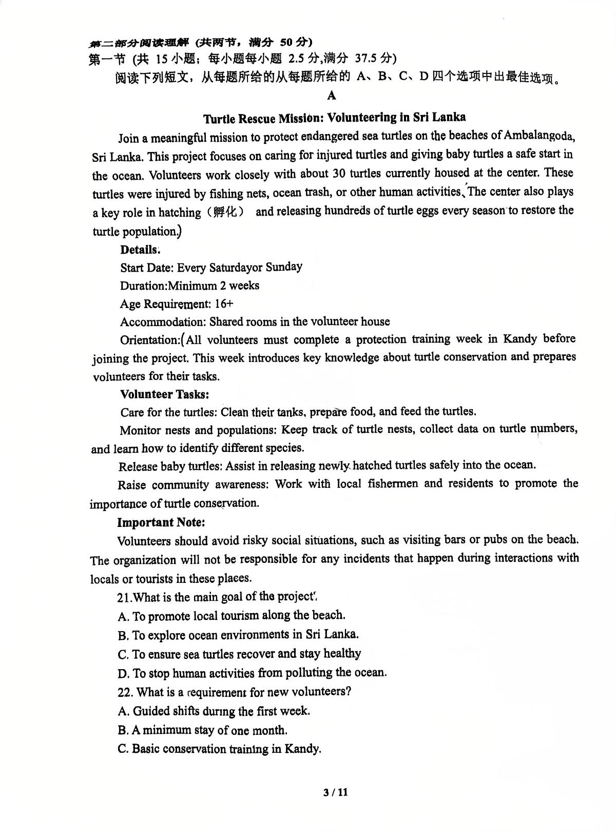 浙江省萧山中学2024-2025学年高一下学期5月月考英语试卷第3页