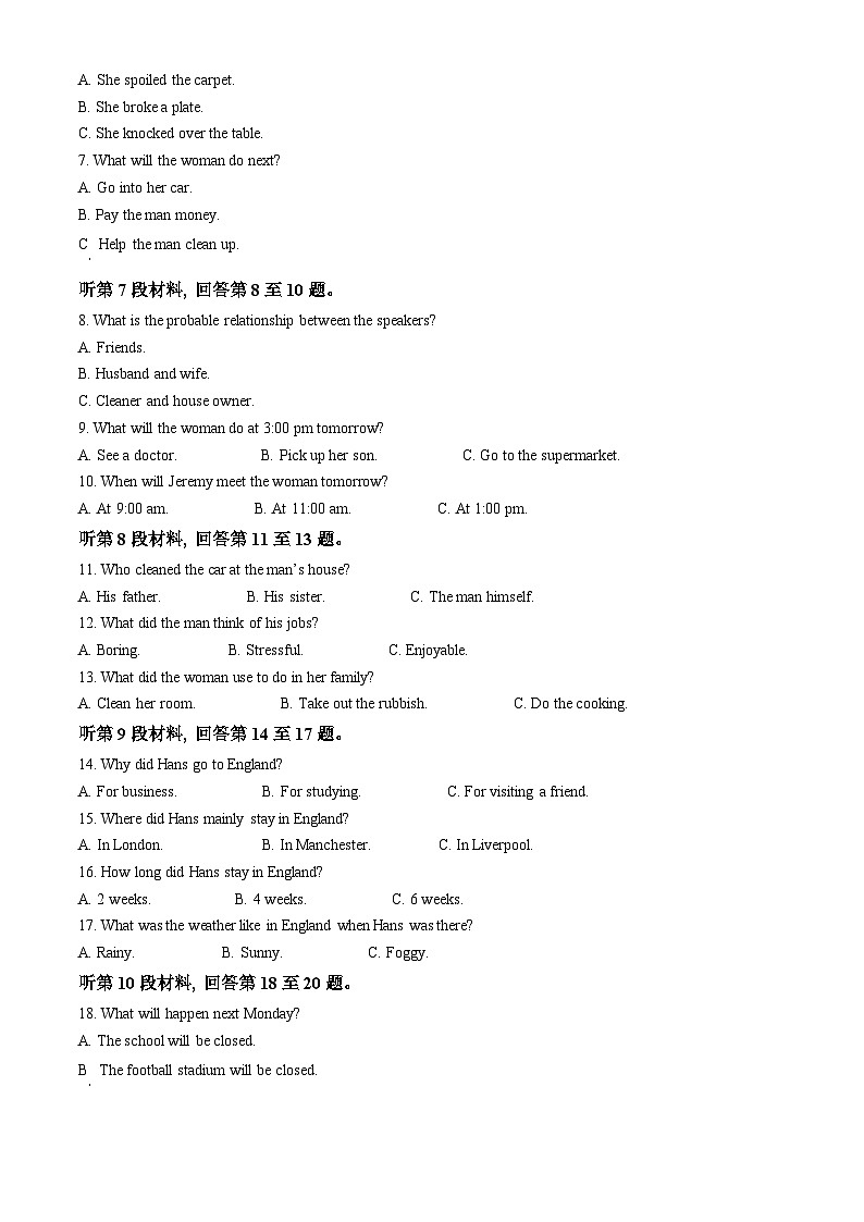 重庆市万州第三中学等多校联考2024-2025学年高一下学期5月月考英语试题第2页