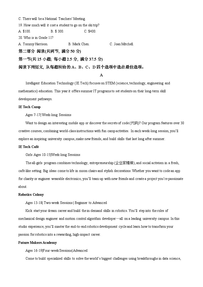 重庆市万州第三中学等多校联考2024-2025学年高一下学期5月月考英语试题第3页