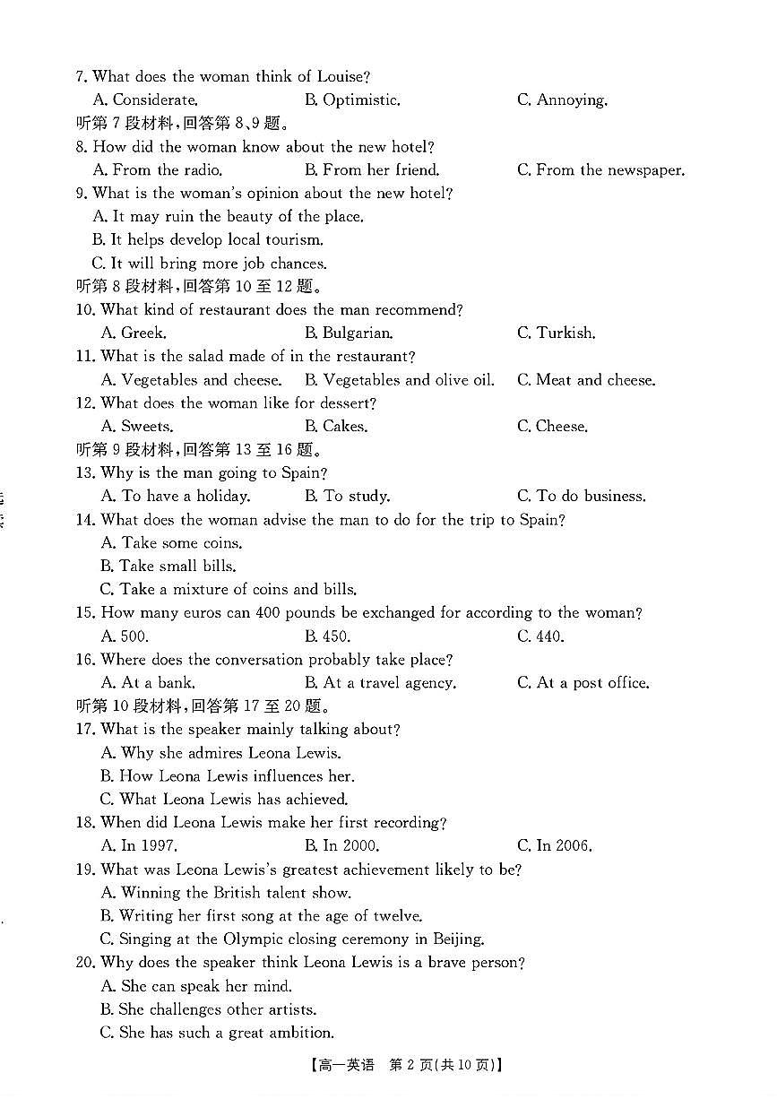 江西省2025年“三新”协同教研共同体高一联考+英语试卷（含答案）.pdf含答案解析第2页