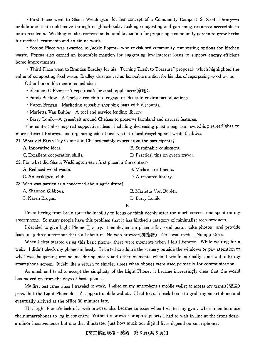 河南省商丘市九师联盟2024-2025学年高二下学期6月摸底联考英语试题第3页