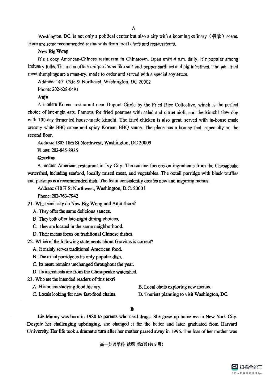 浙江省G5联盟2024-2025学年高一下学期期中考试英语试题（PDF版，无答案）第3页