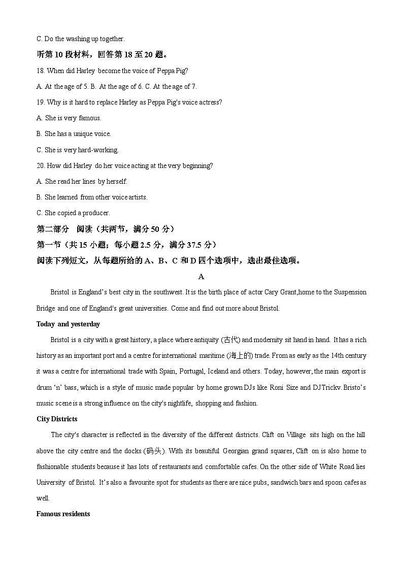 浙江省强基联盟2024-2025学年高一下学期4月期中联考试题 英语 Word版含答案第3页