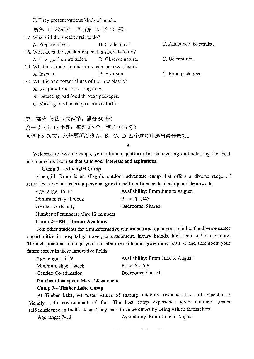 巴蜀中学高二下半期+英语.pdf第3页