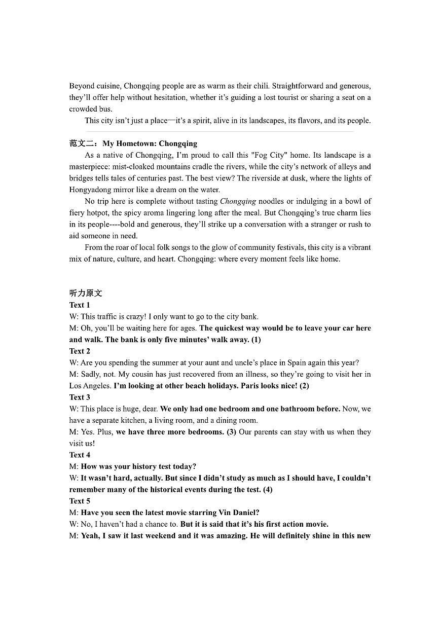 巴蜀中学高一期中+英语答案.pdf第2页