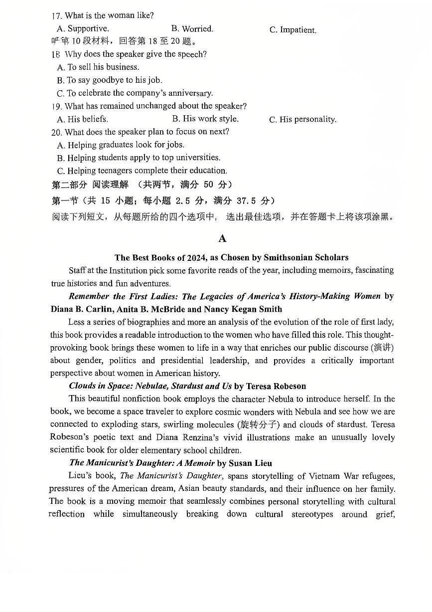 巴蜀中学高一期中+英语.pdf第3页