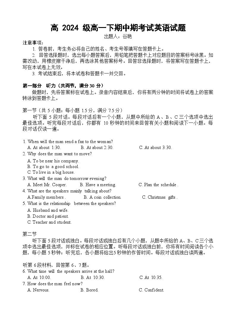 高一下中期考试英语试题(2)第1页