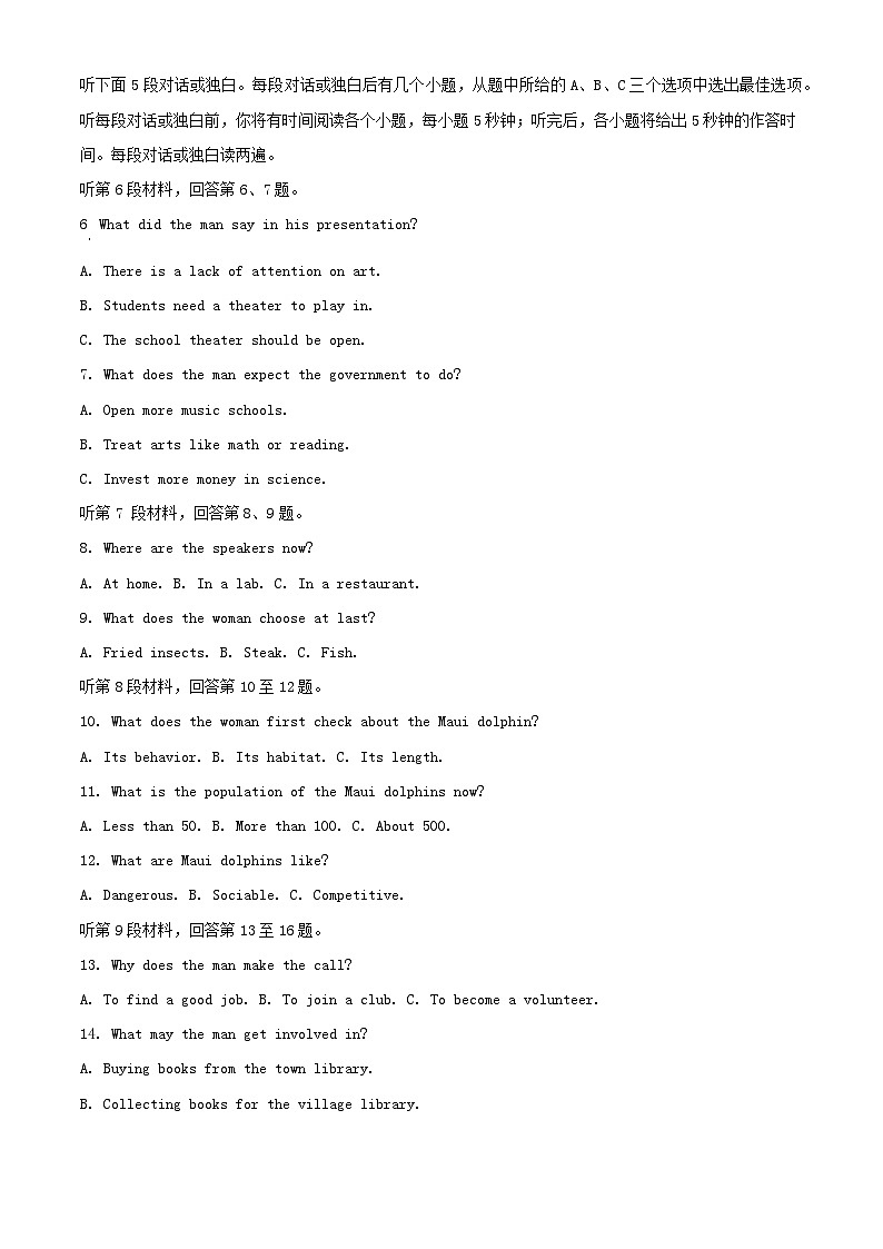 河北省2024_2025学年高三英语上学期省级联测考试含解析第2页