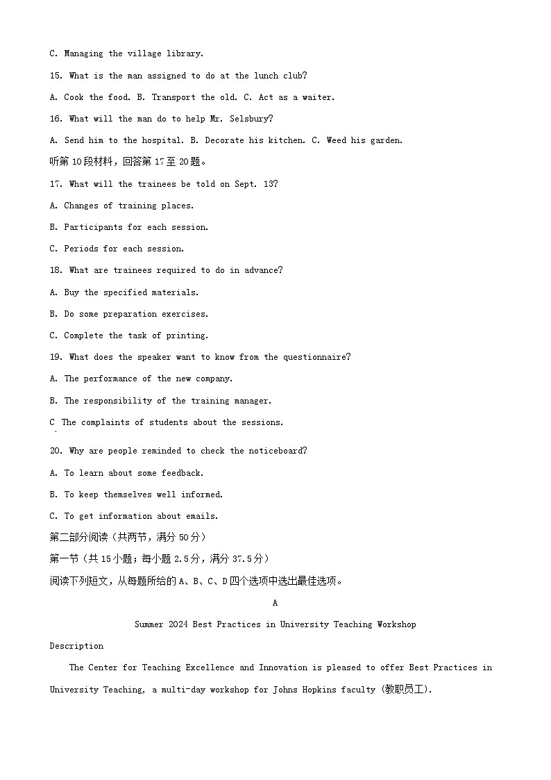 河北省2024_2025学年高三英语上学期省级联测考试含解析第3页