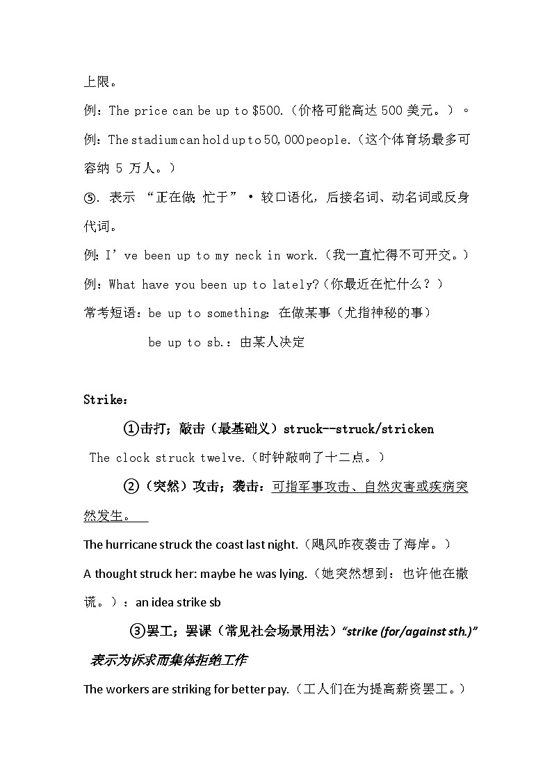 全国一卷词汇考察整理+清单-2026届高考英语一轮复习专项第2页